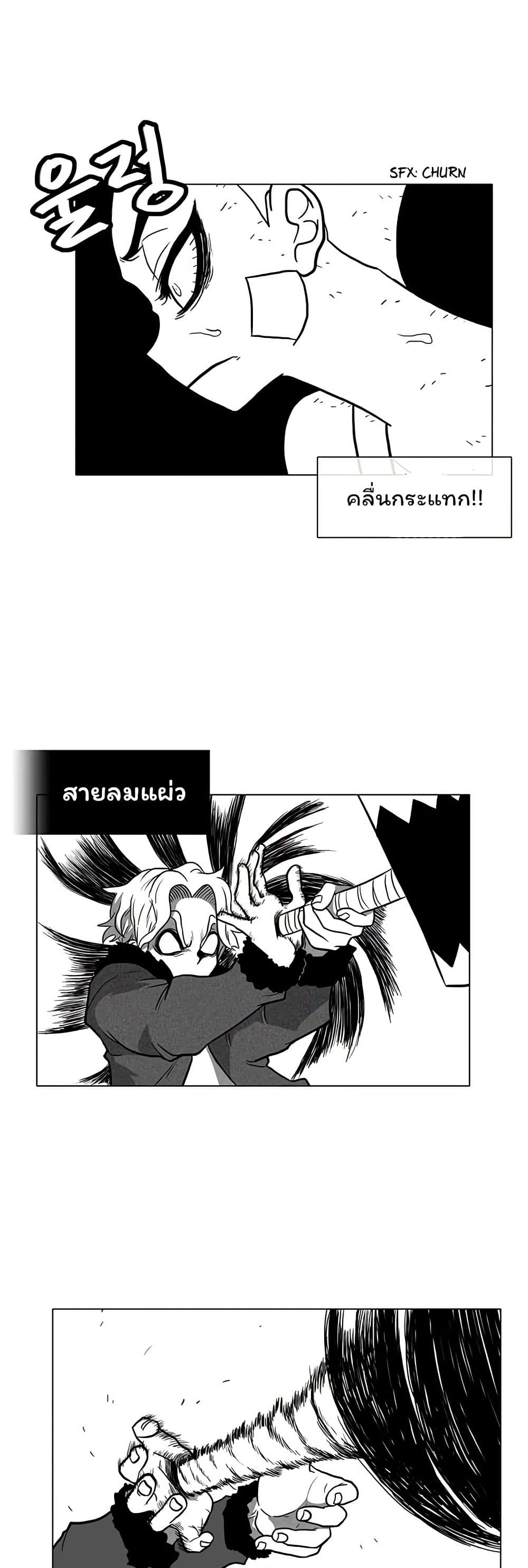 Burning Effect page 29