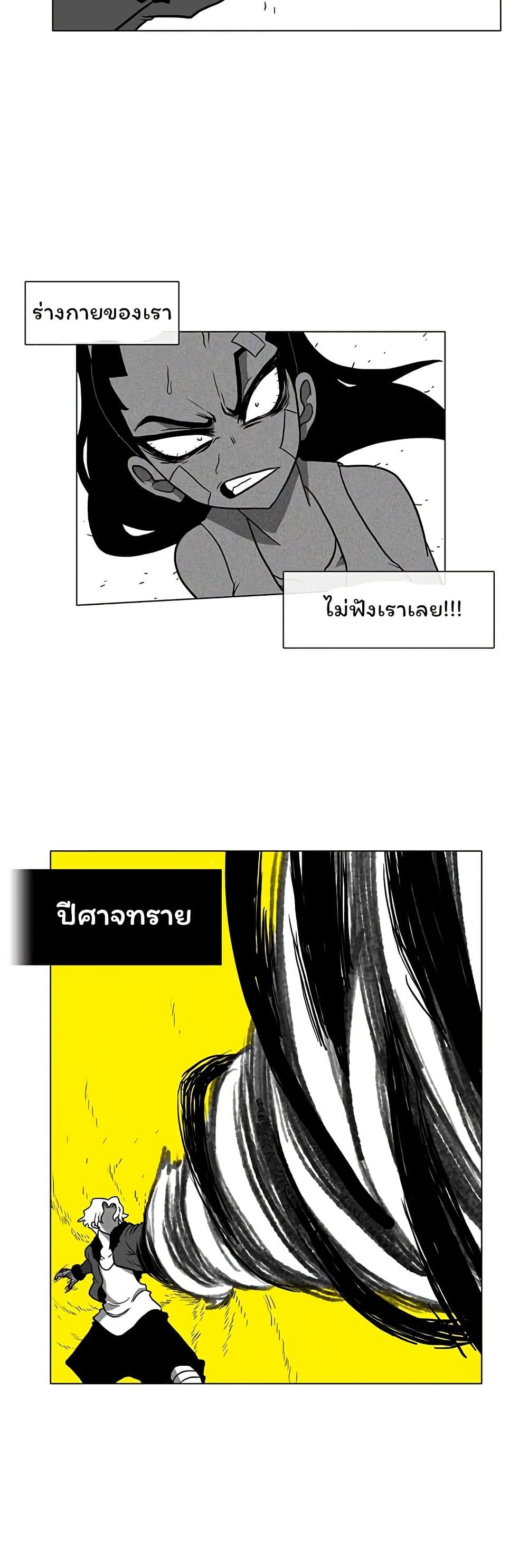 Burning Effect page 30