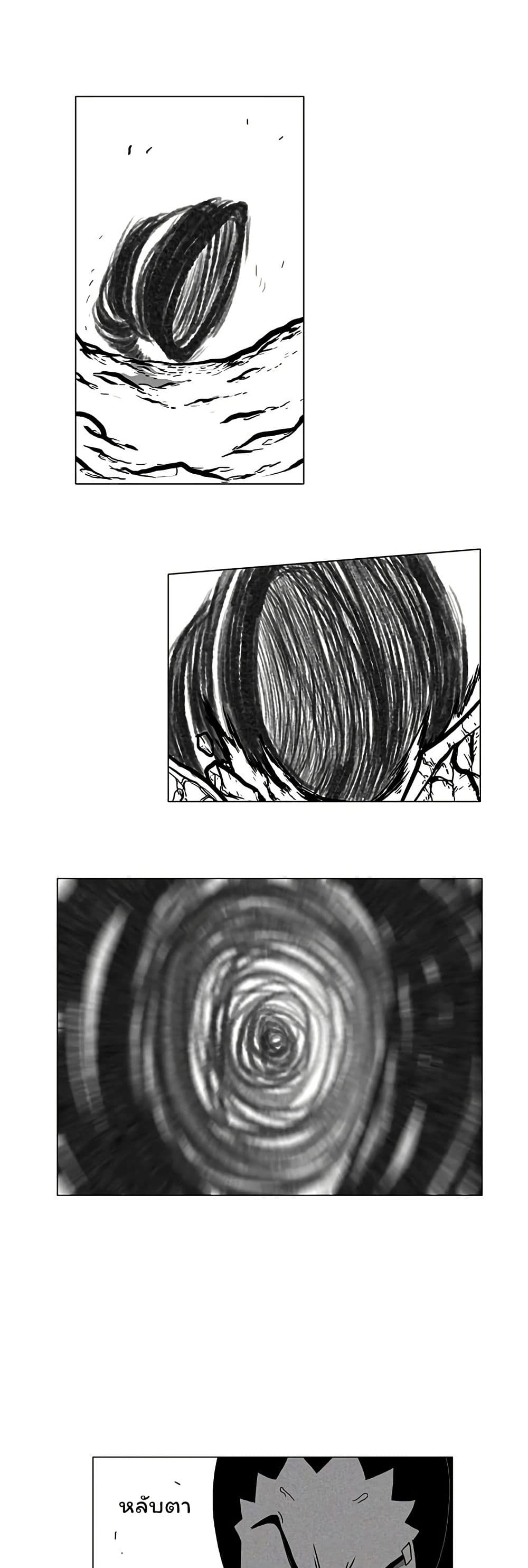 Burning Effect page 31