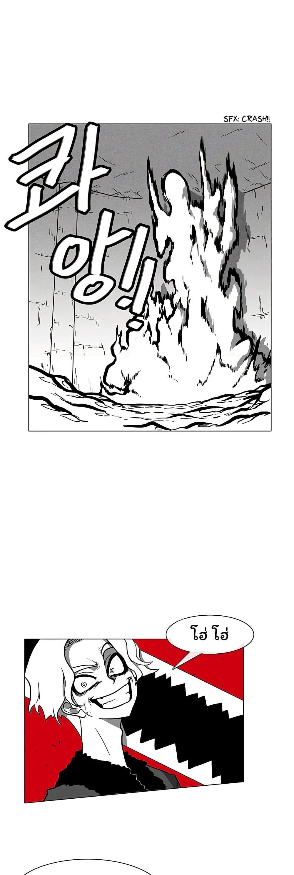 Burning Effect page 33