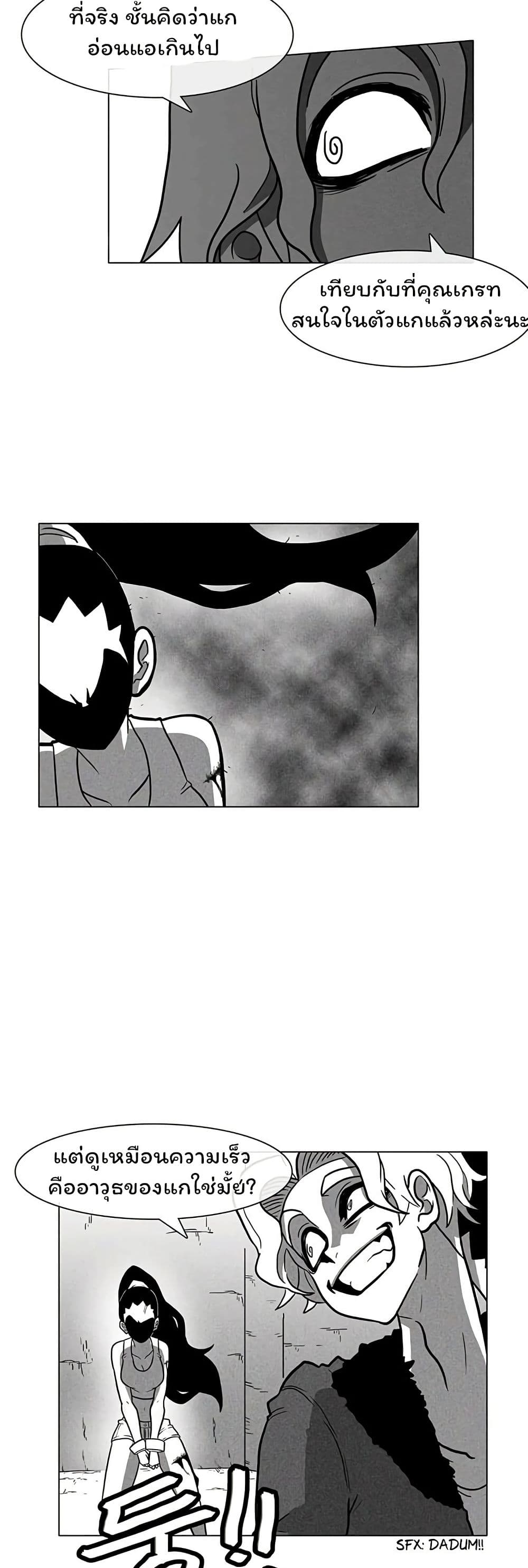Burning Effect page 34