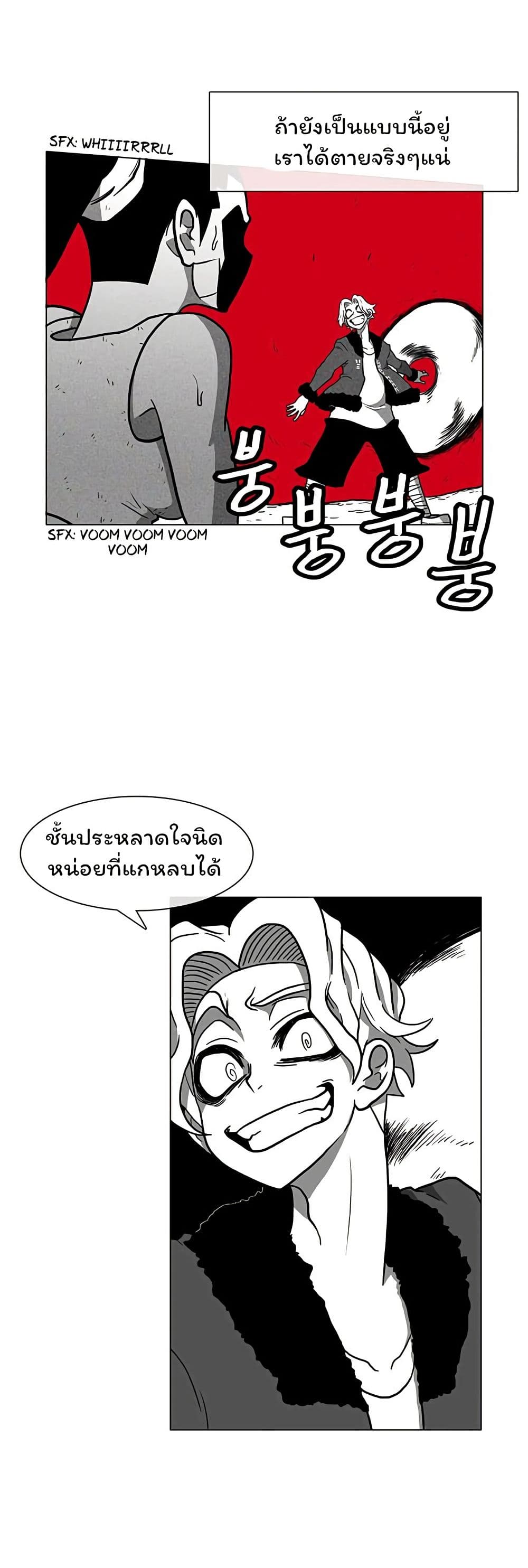 Burning Effect page 36