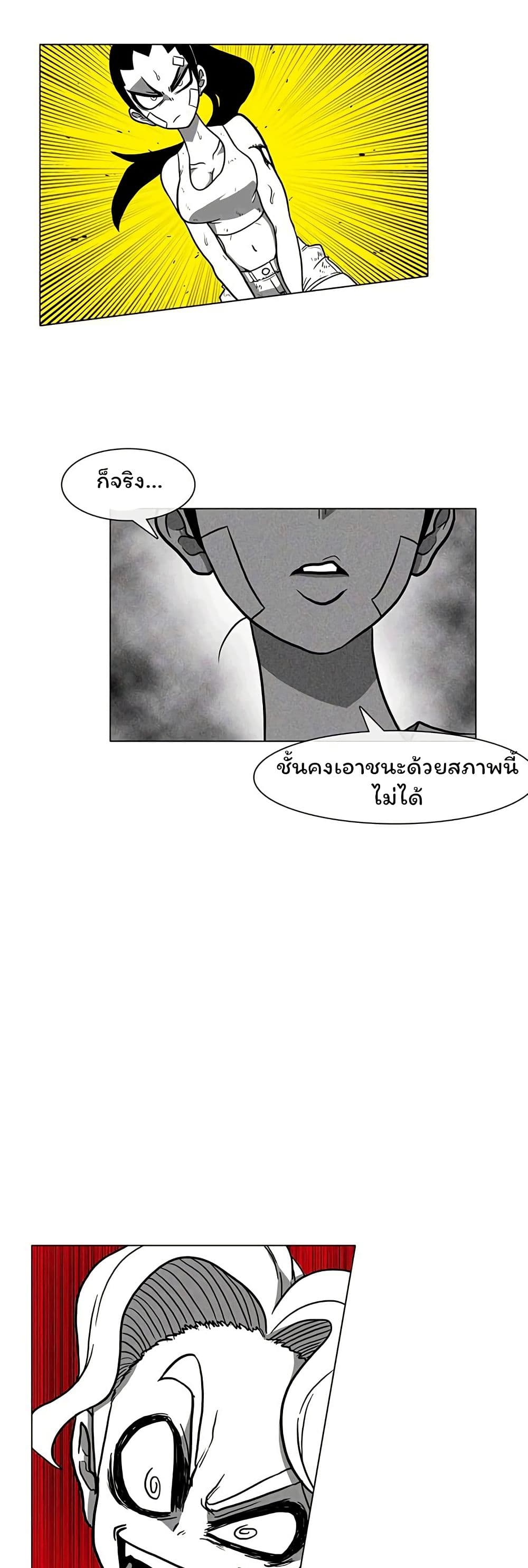 Burning Effect page 38