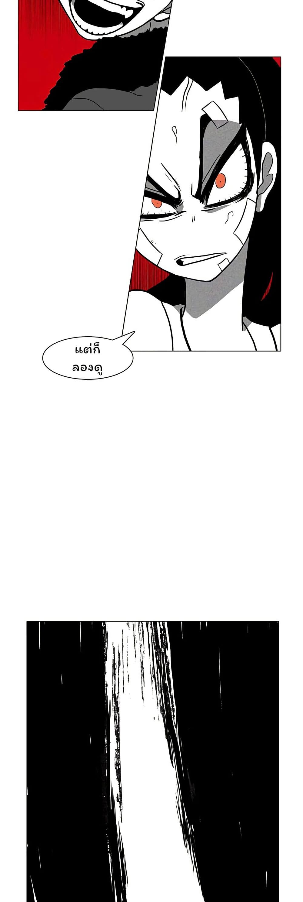 Burning Effect page 39