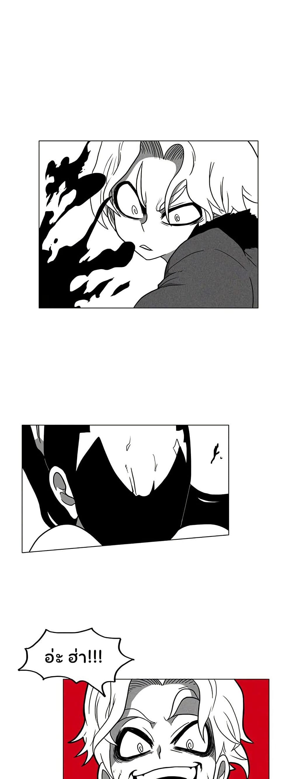 Burning Effect page 1