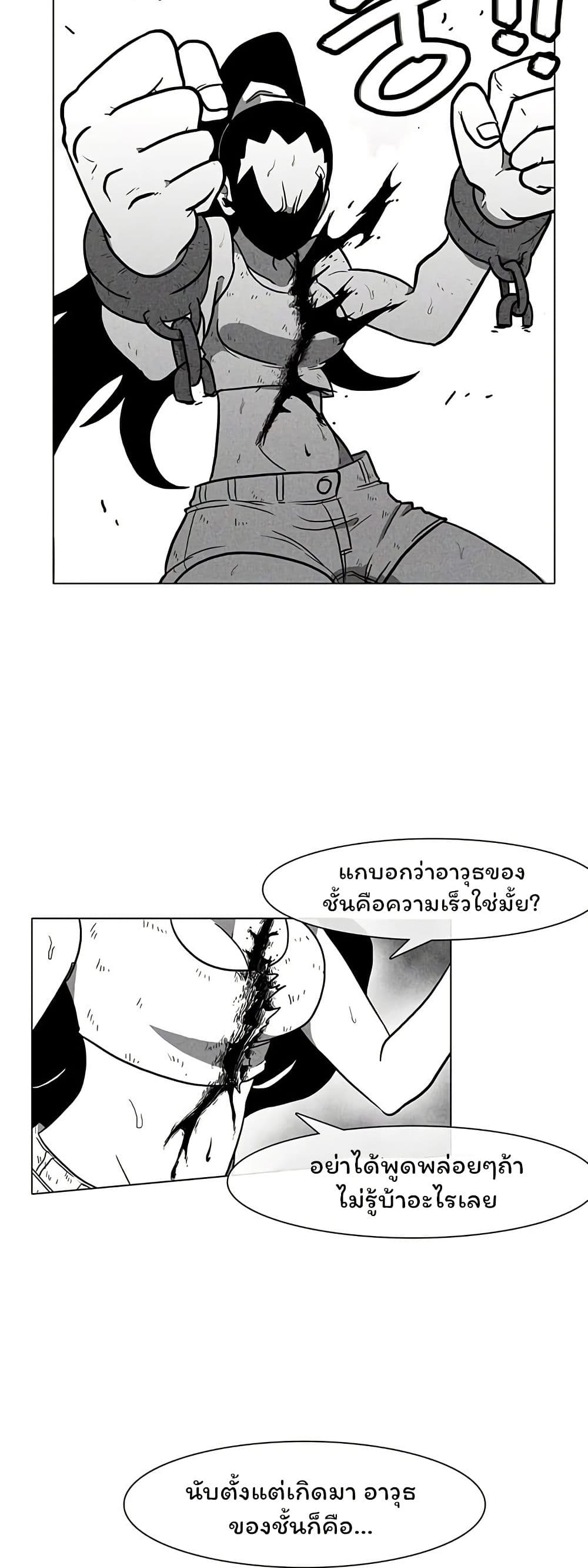 Burning Effect page 3
