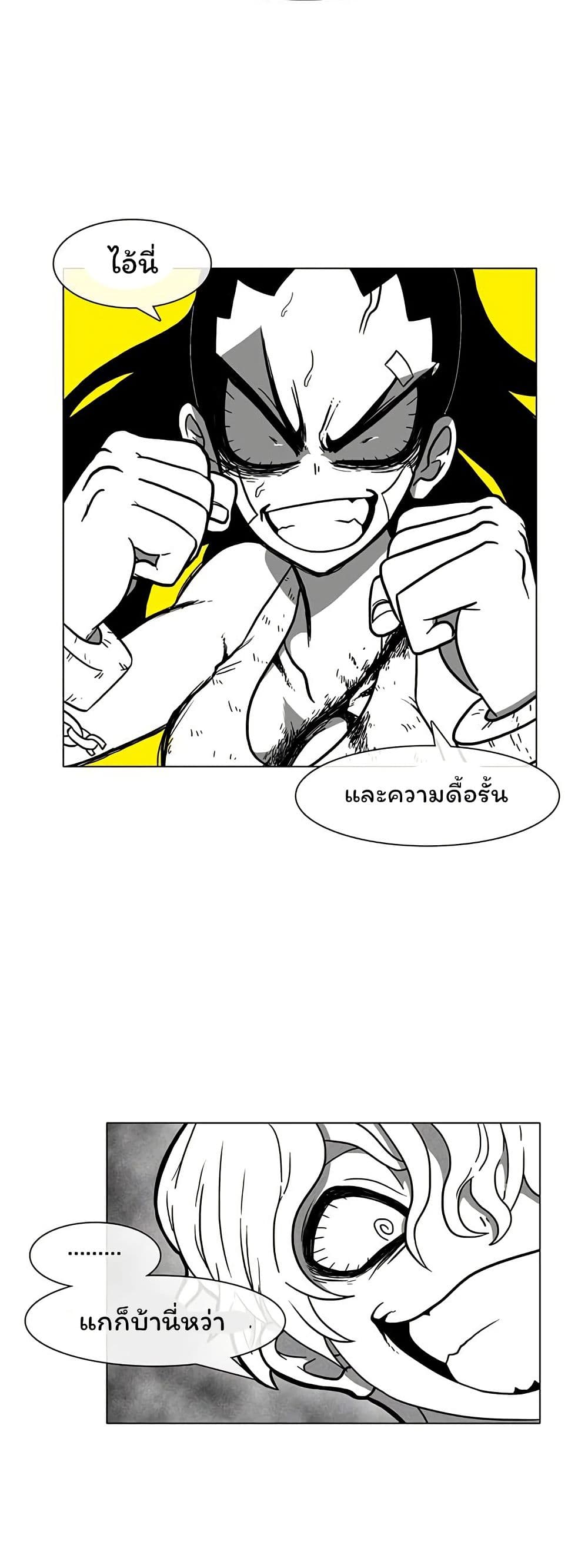 Burning Effect page 4