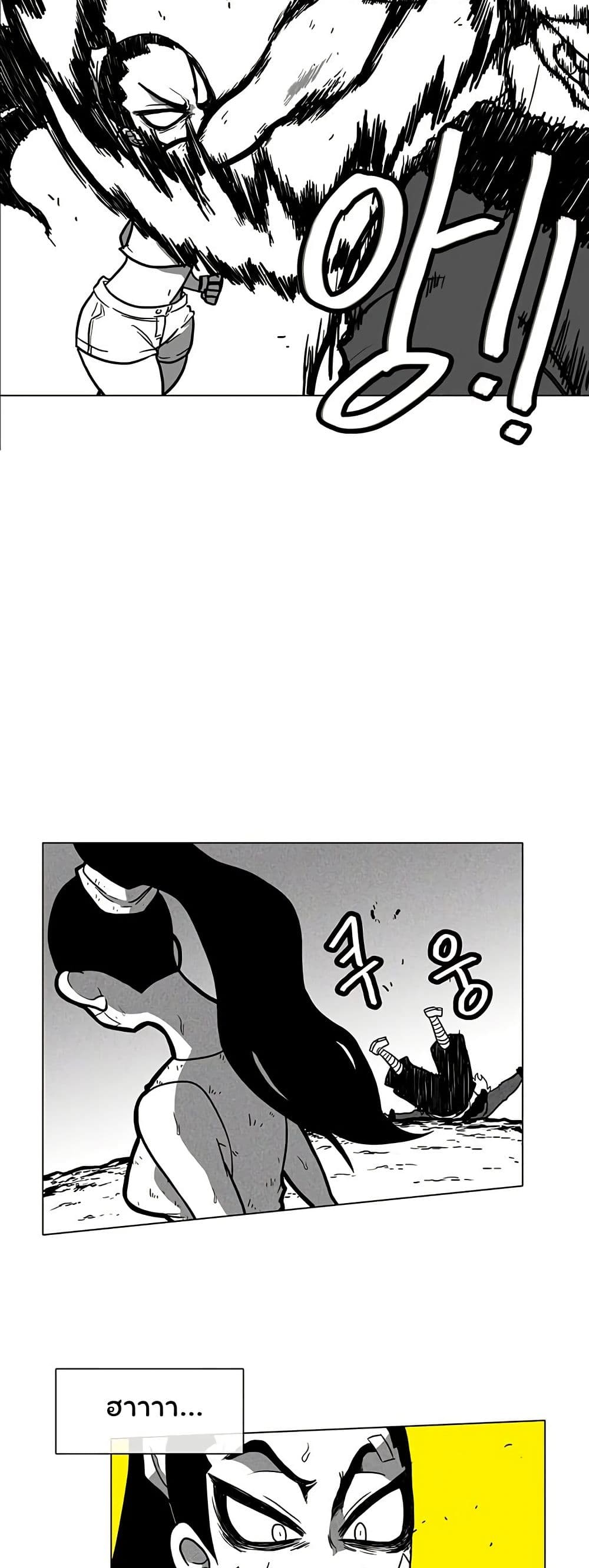 Burning Effect page 11
