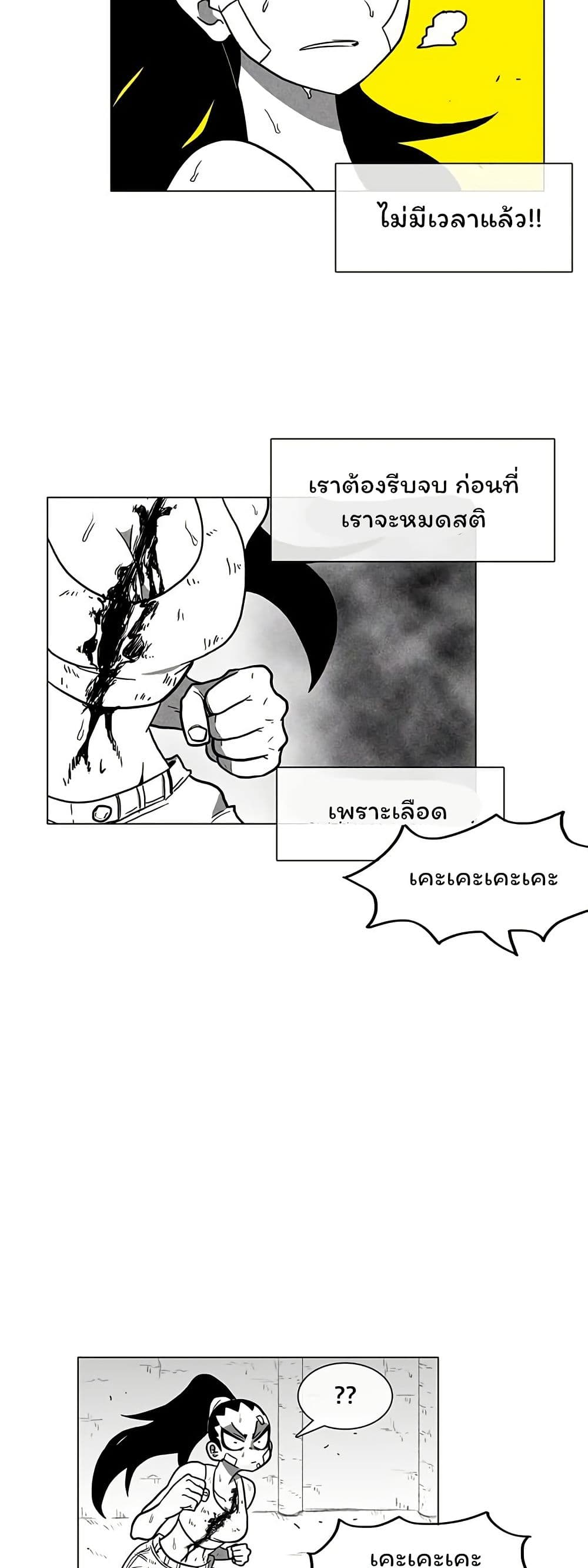 Burning Effect page 12