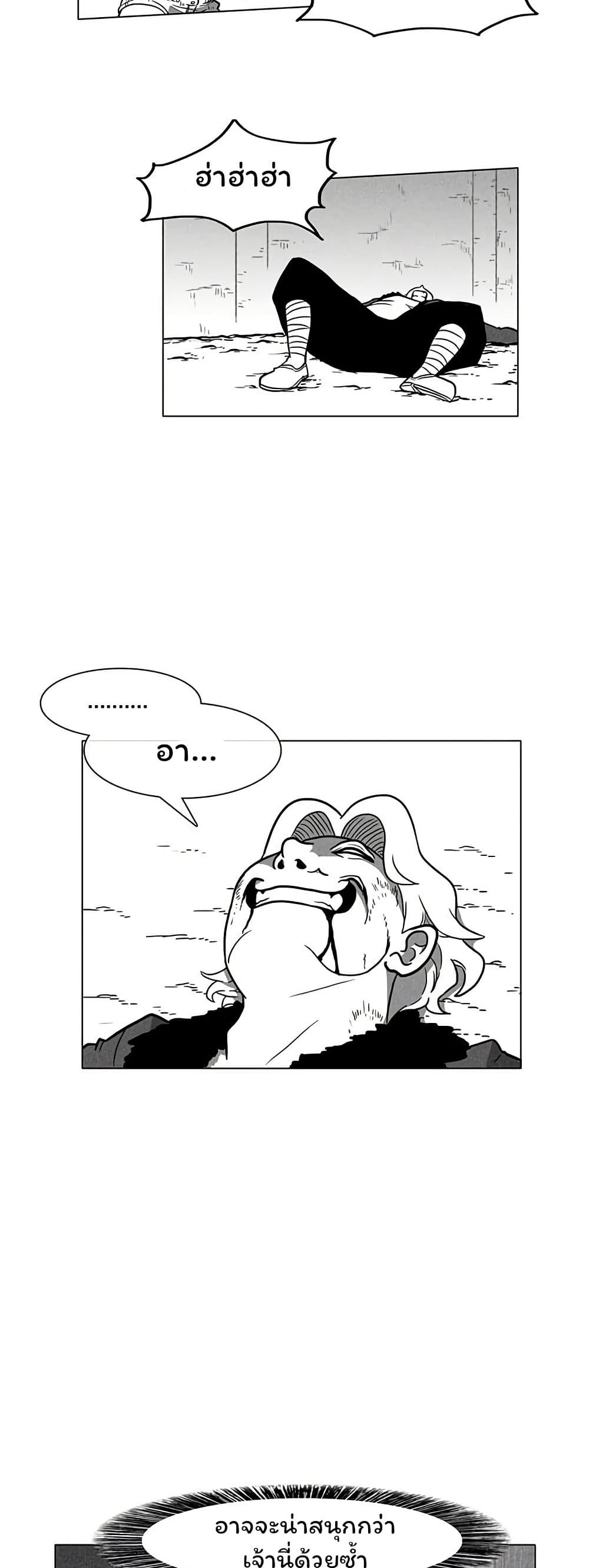 Burning Effect page 13