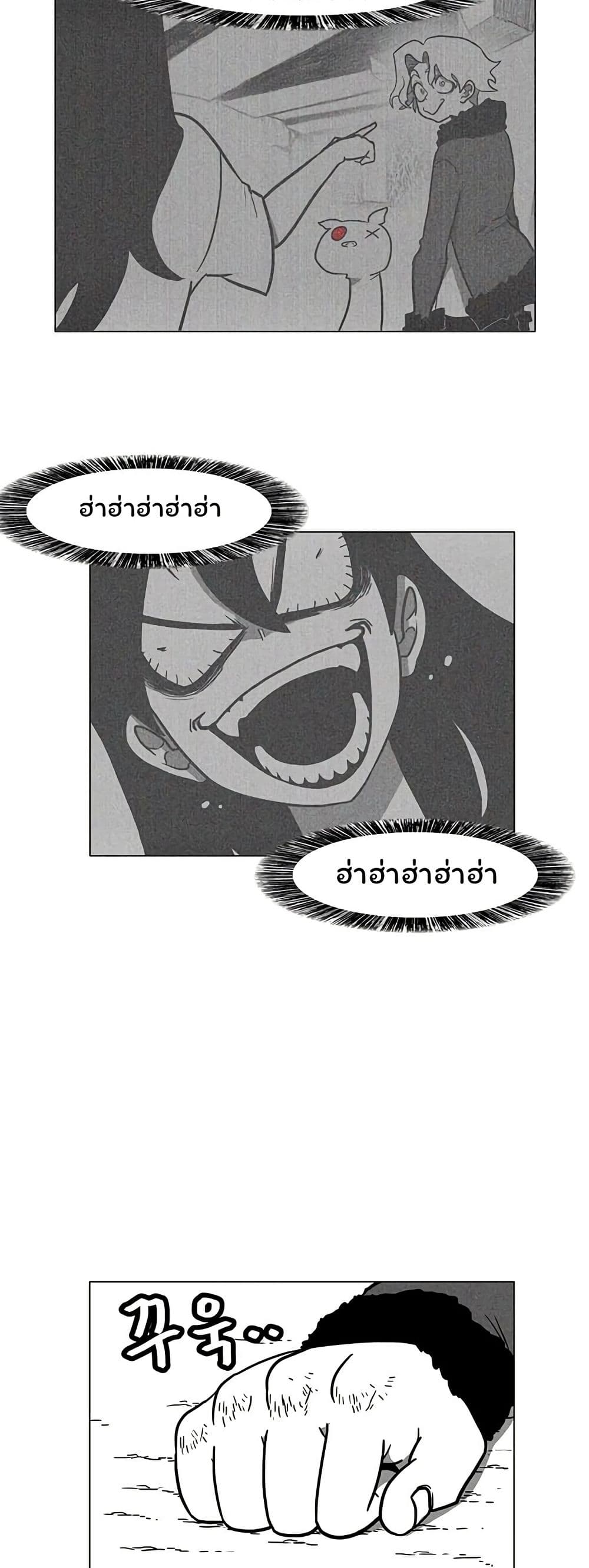 Burning Effect page 14
