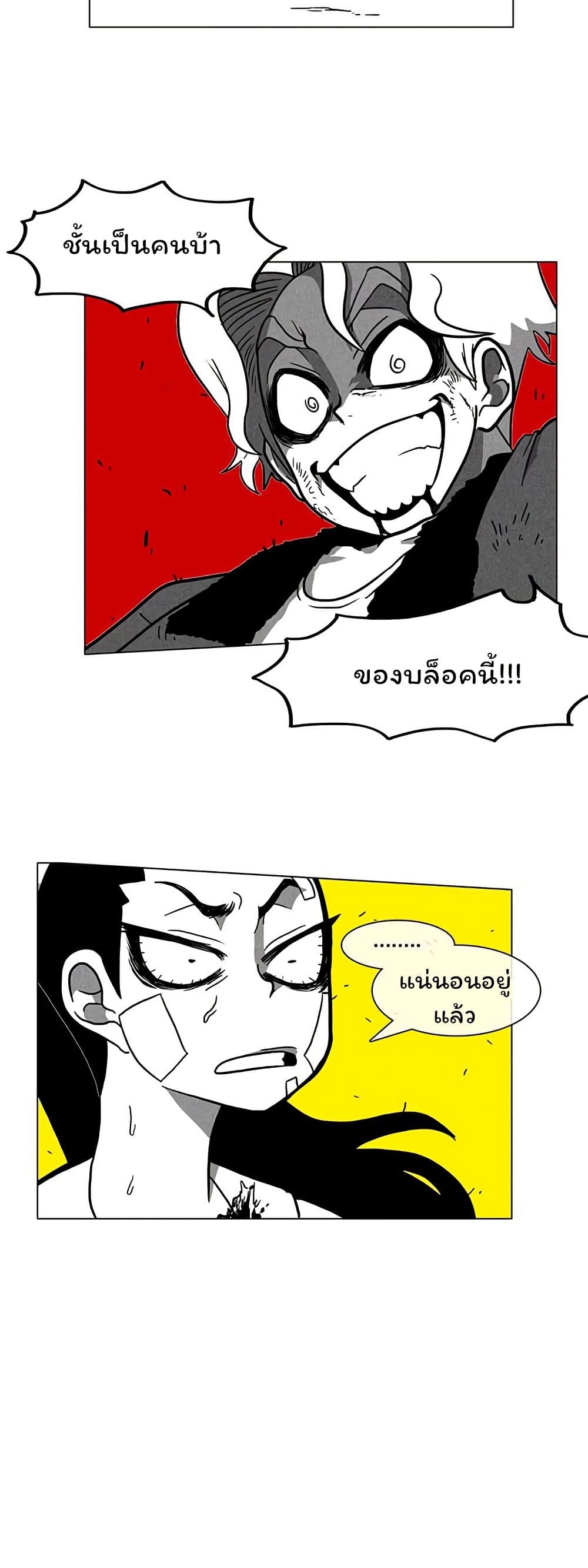Burning Effect page 15