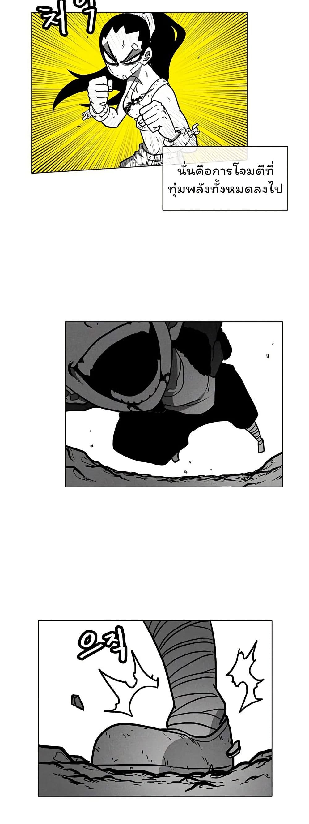 Burning Effect page 17