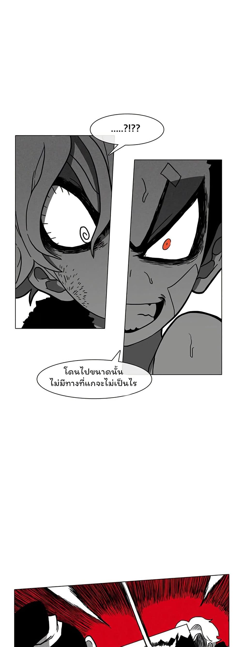 Burning Effect page 18