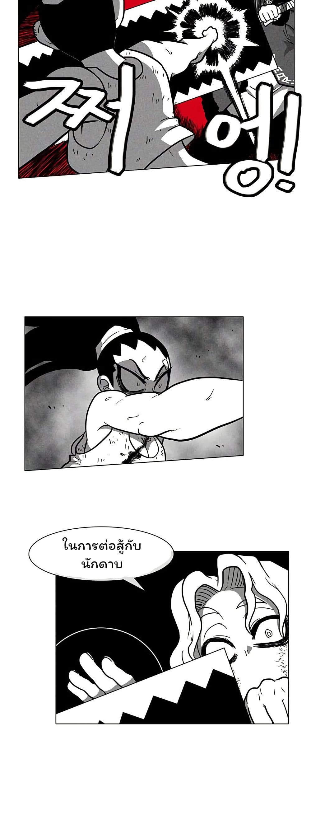 Burning Effect page 19