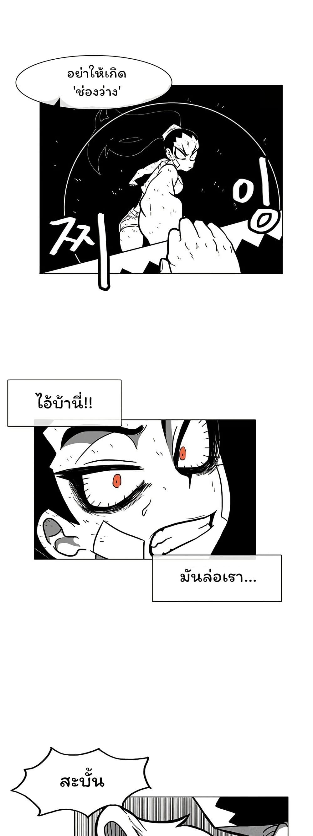 Burning Effect page 20