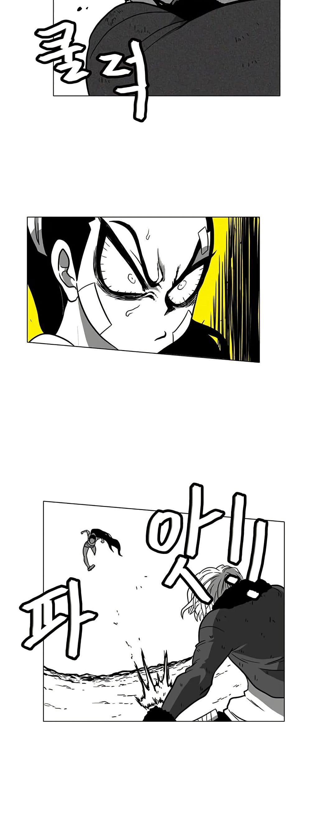 Burning Effect page 22
