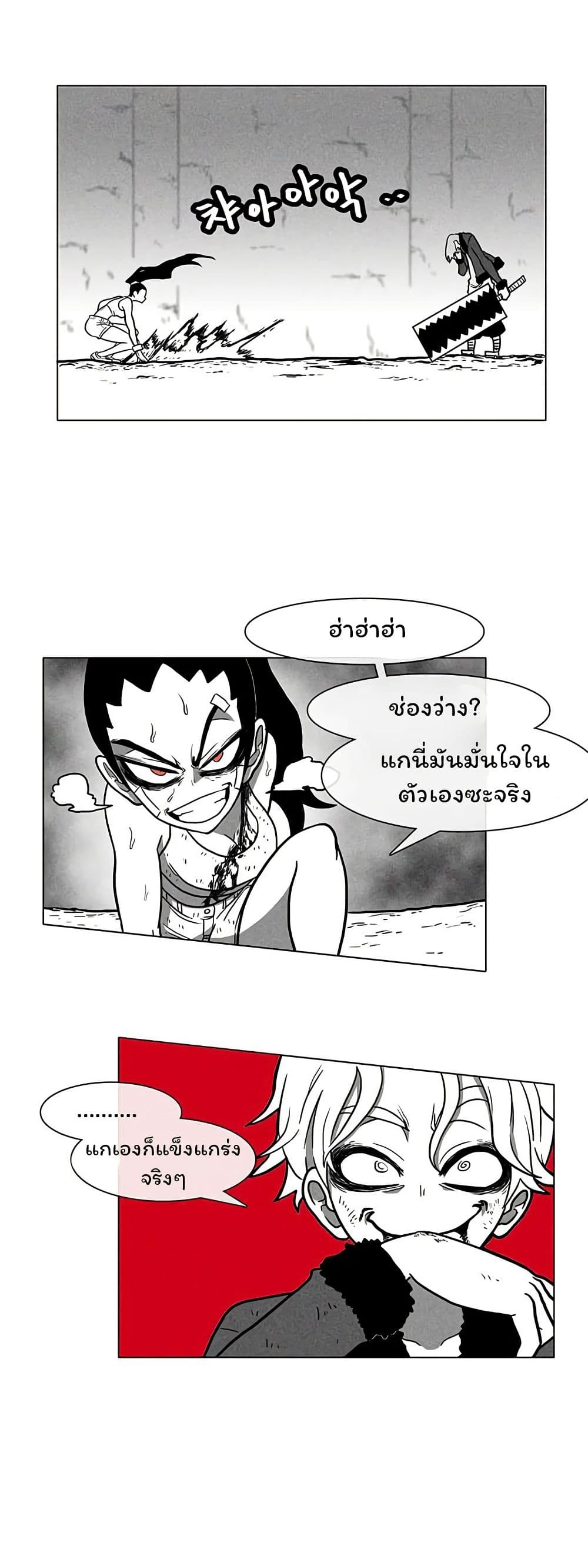 Burning Effect page 23