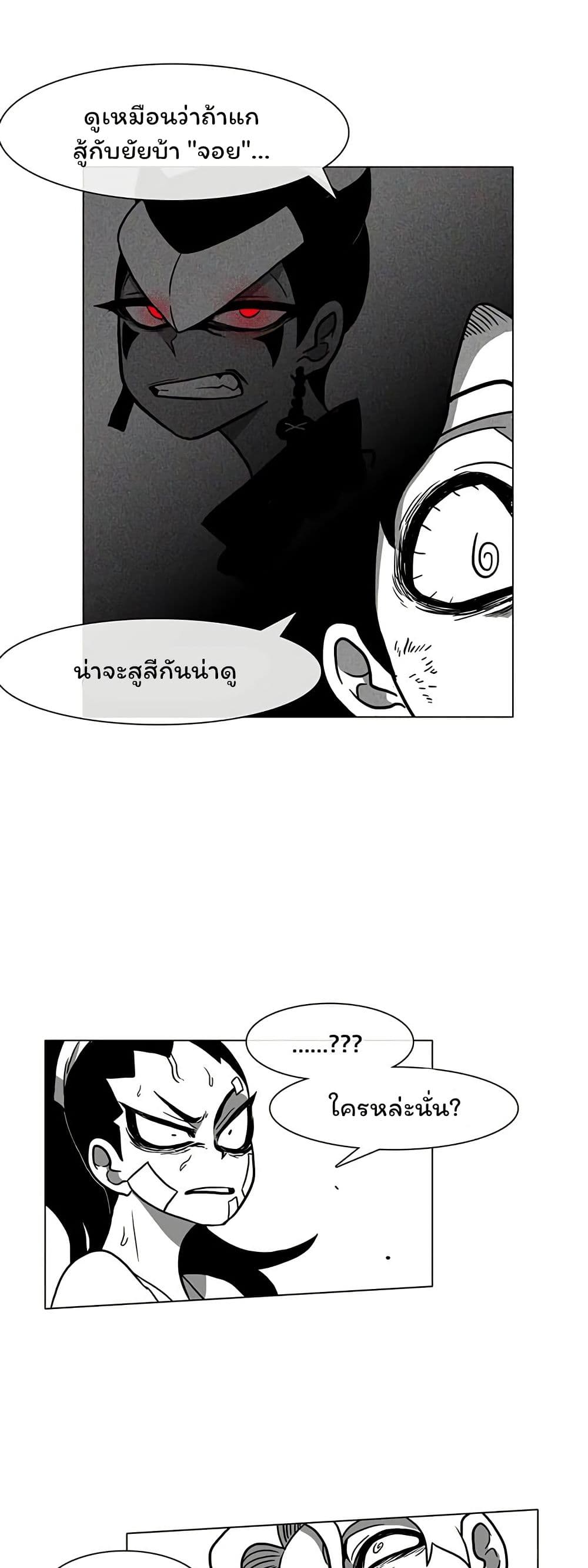 Burning Effect page 24