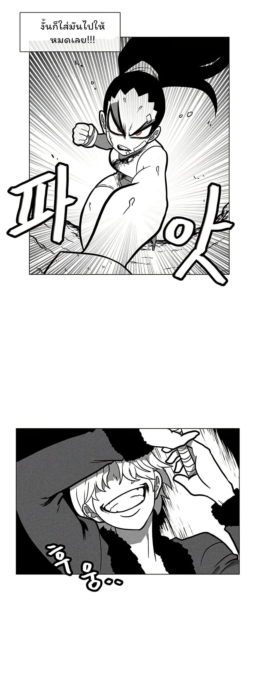 Burning Effect page 28