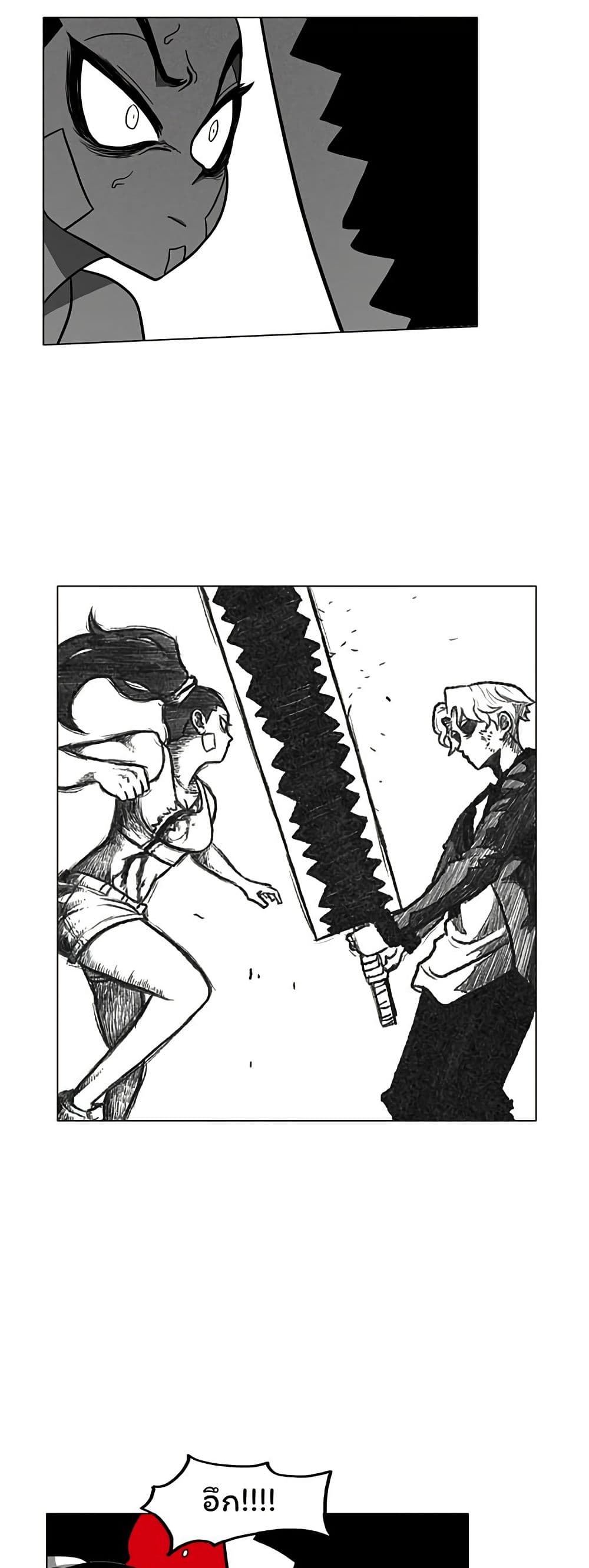 Burning Effect page 29