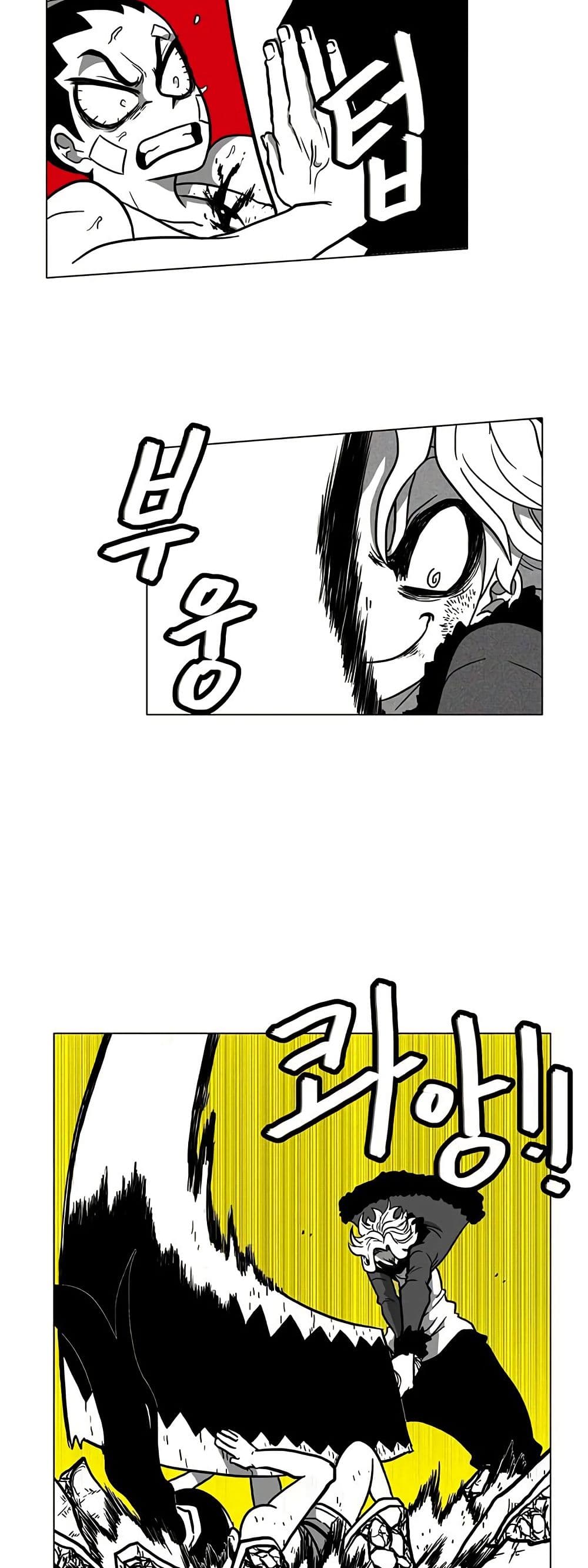 Burning Effect page 30