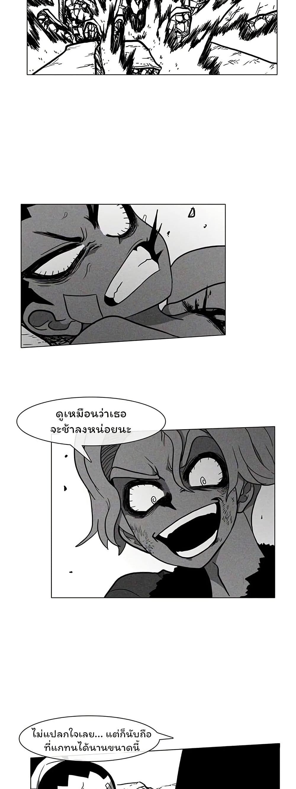 Burning Effect page 31