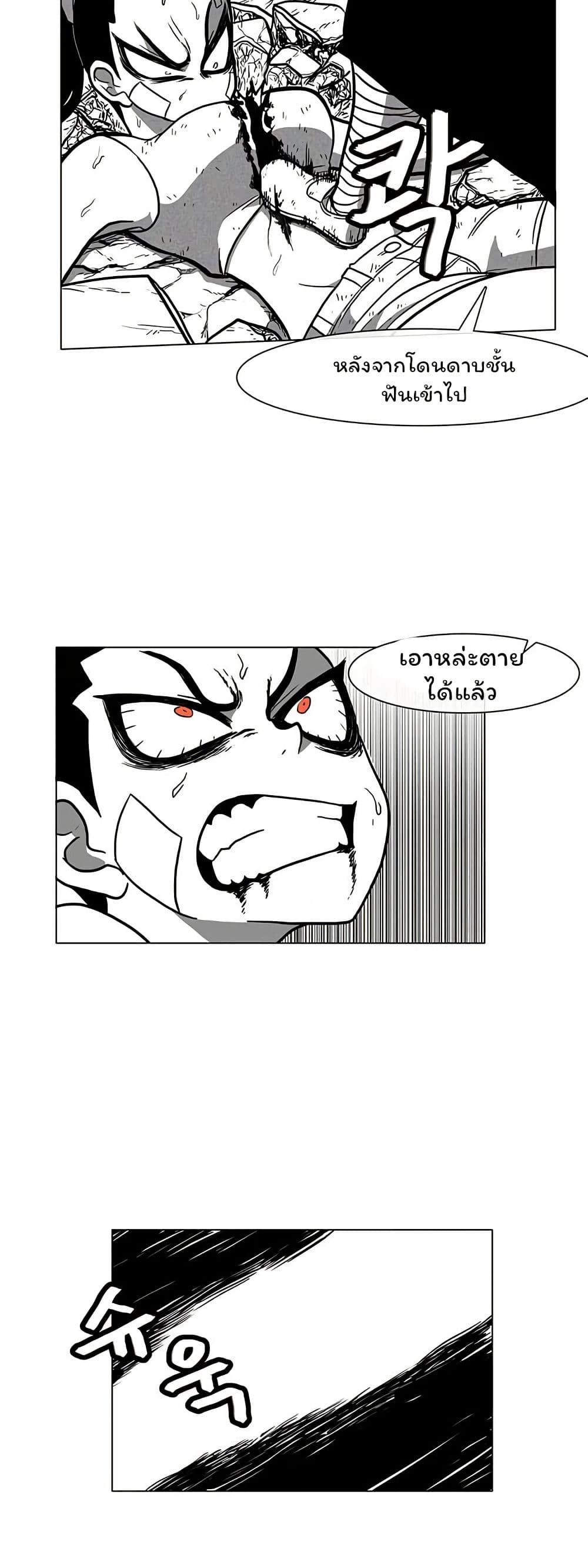 Burning Effect page 32