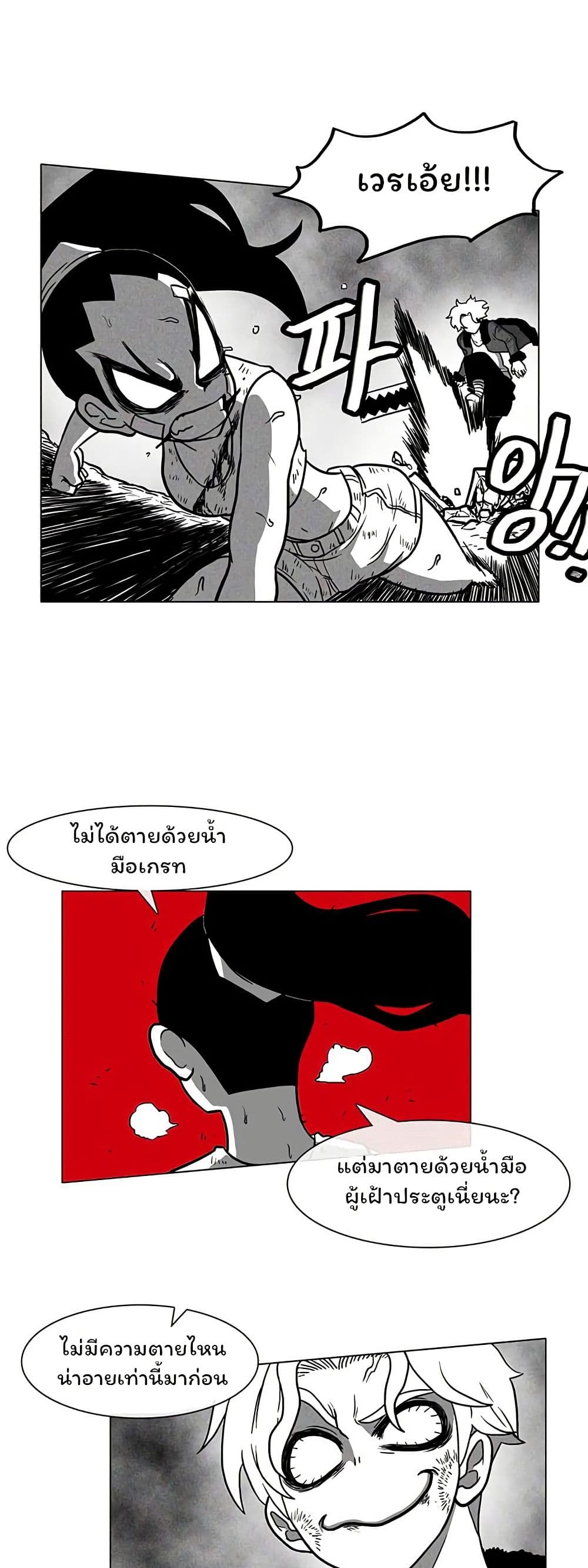 Burning Effect page 33