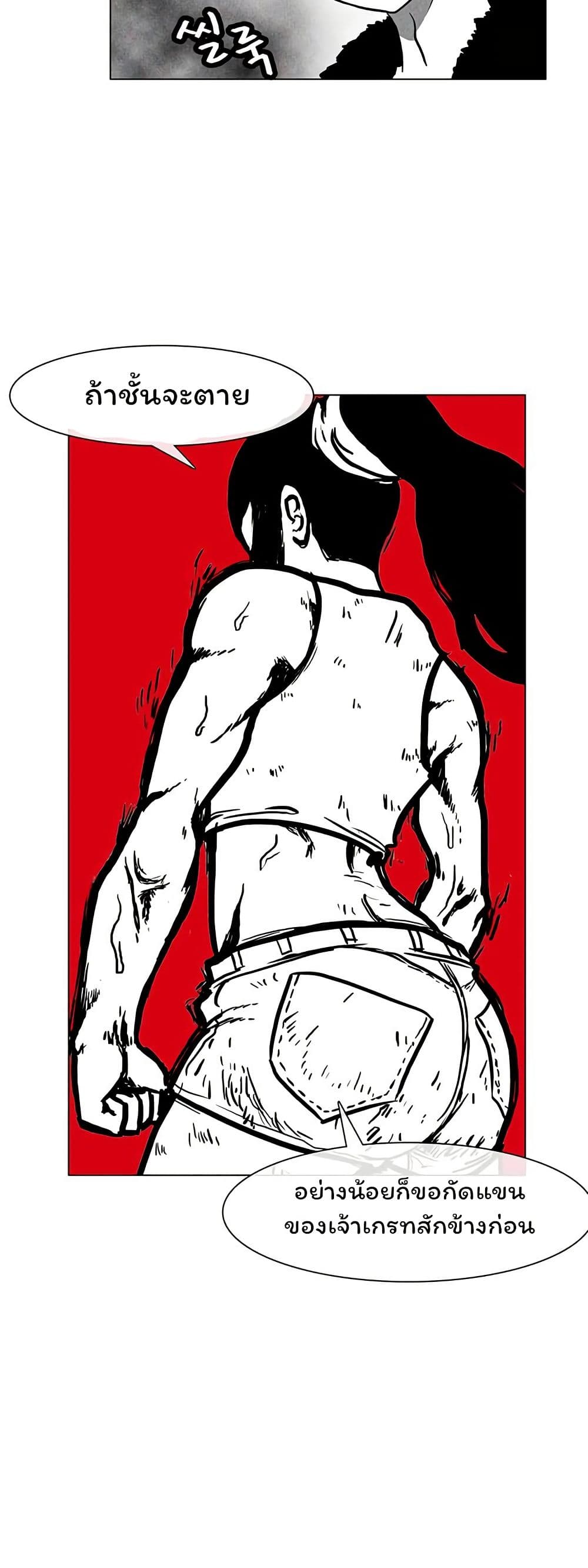 Burning Effect page 34