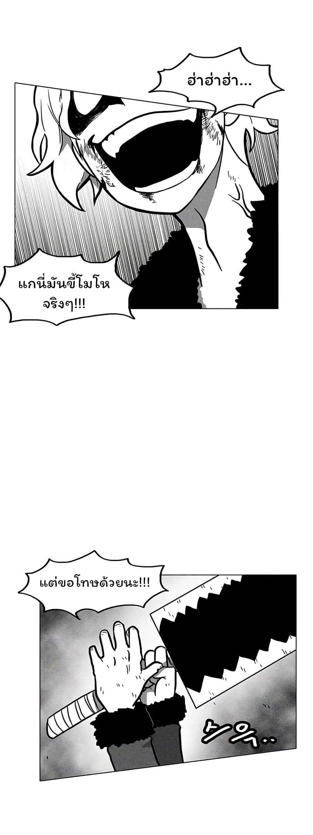 Burning Effect page 35