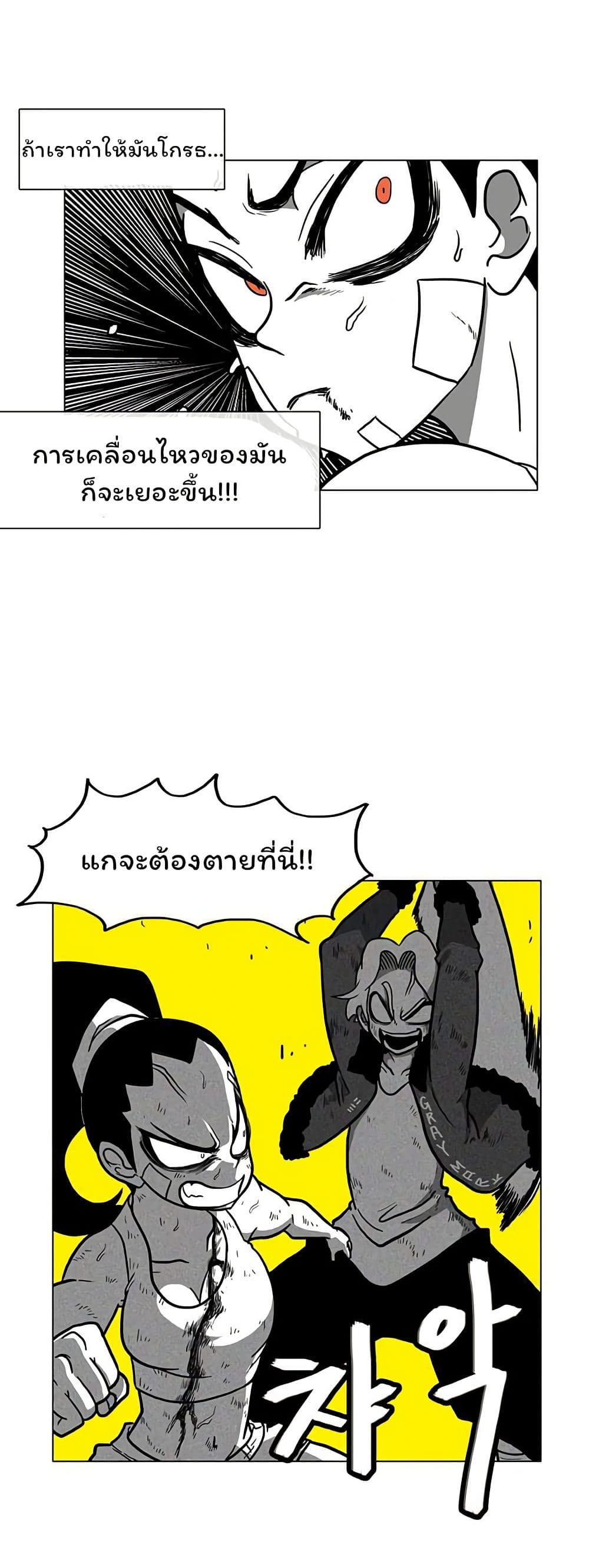 Burning Effect page 36