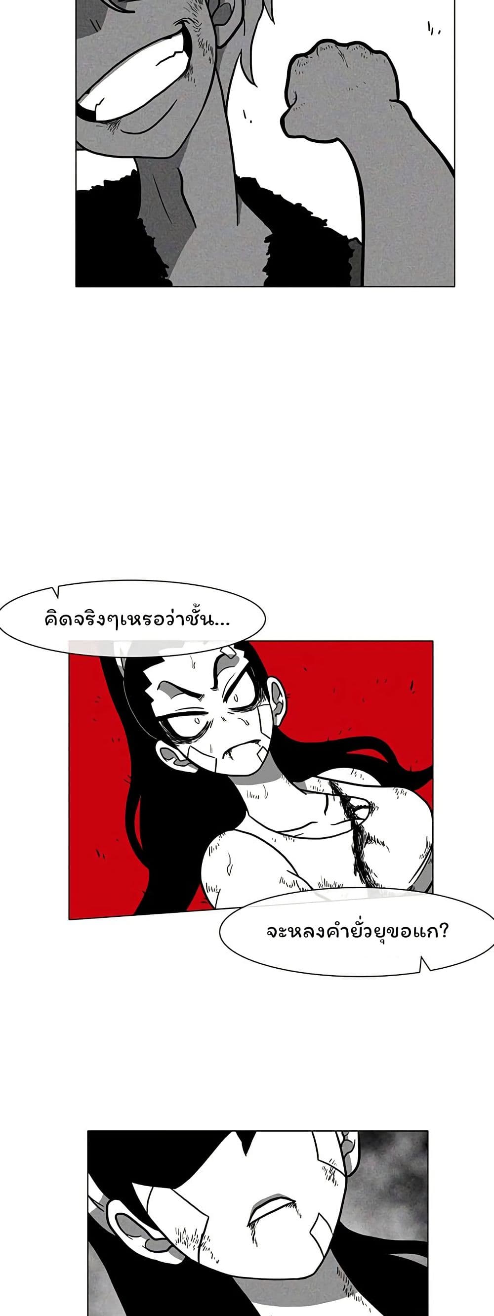 Burning Effect page 39