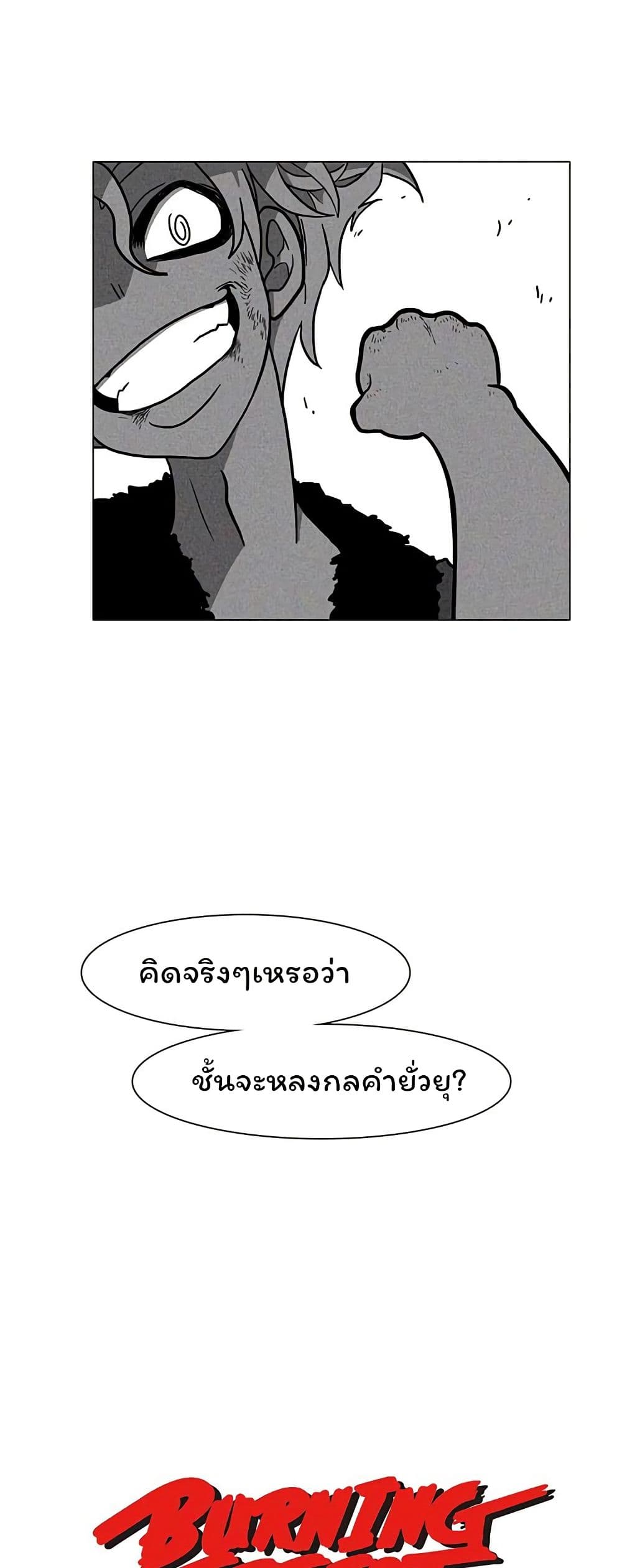 Burning Effect page 2