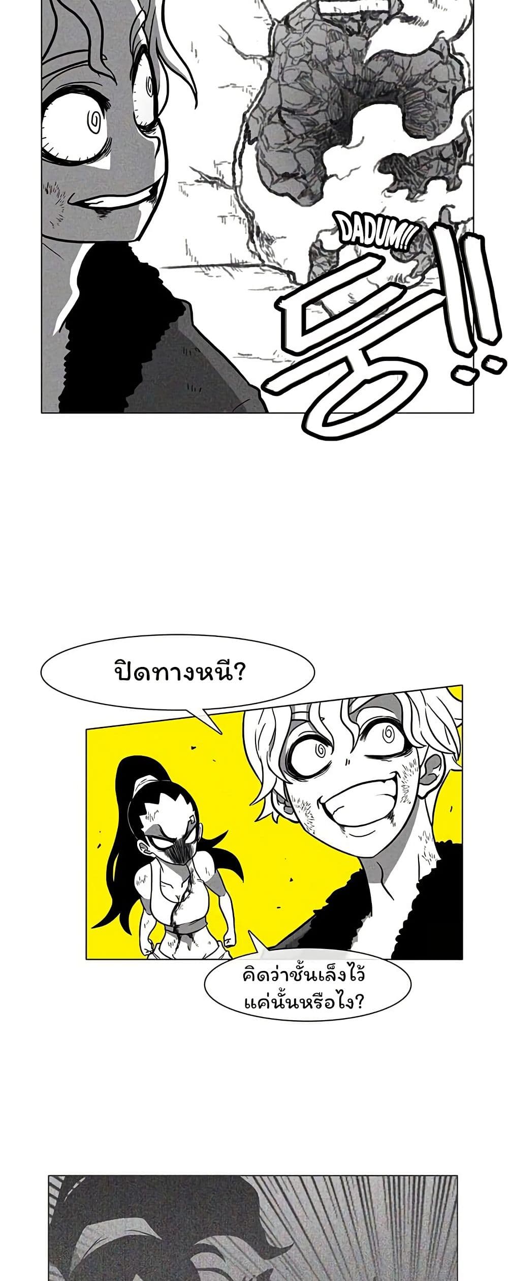 Burning Effect page 5