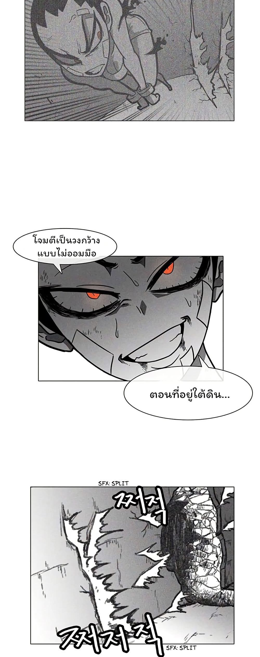 Burning Effect page 6