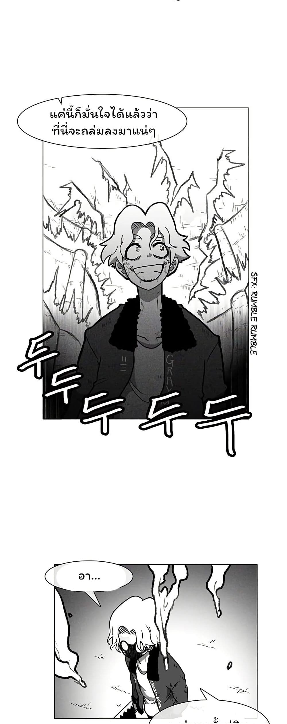 Burning Effect page 7