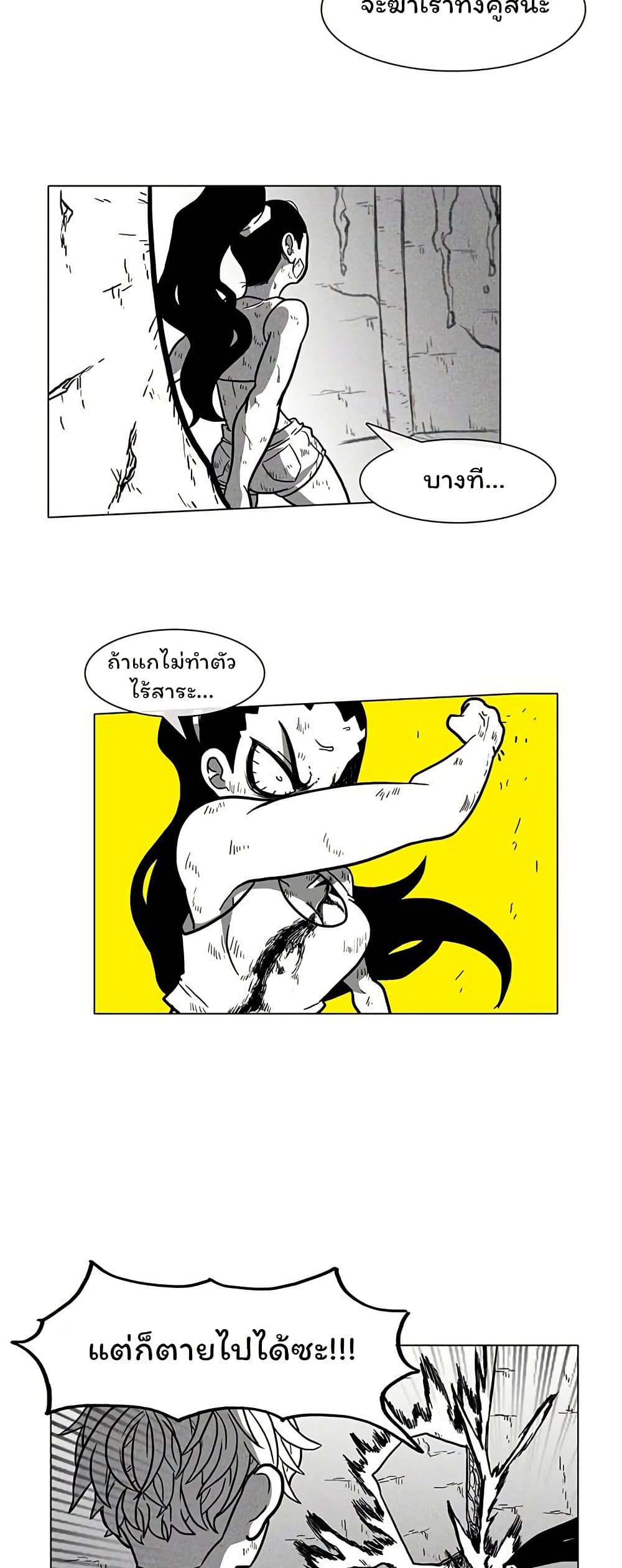 Burning Effect page 8