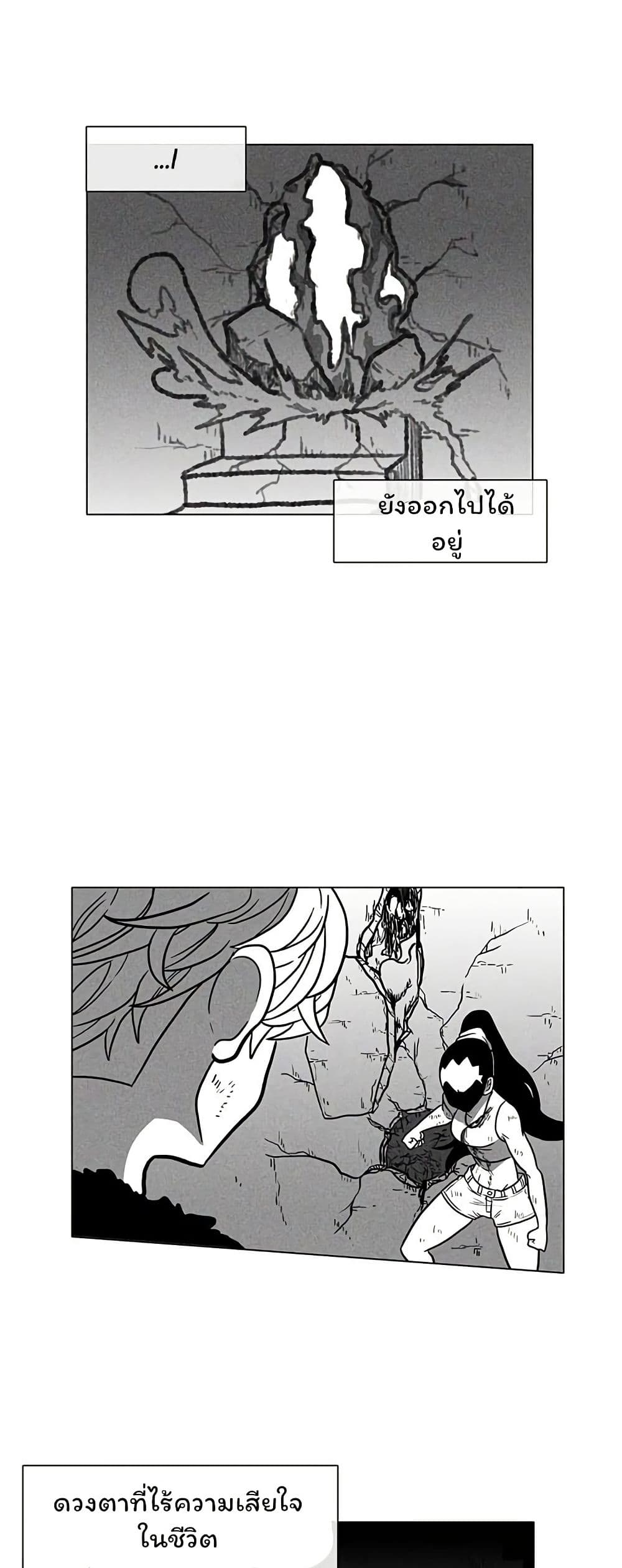 Burning Effect page 10