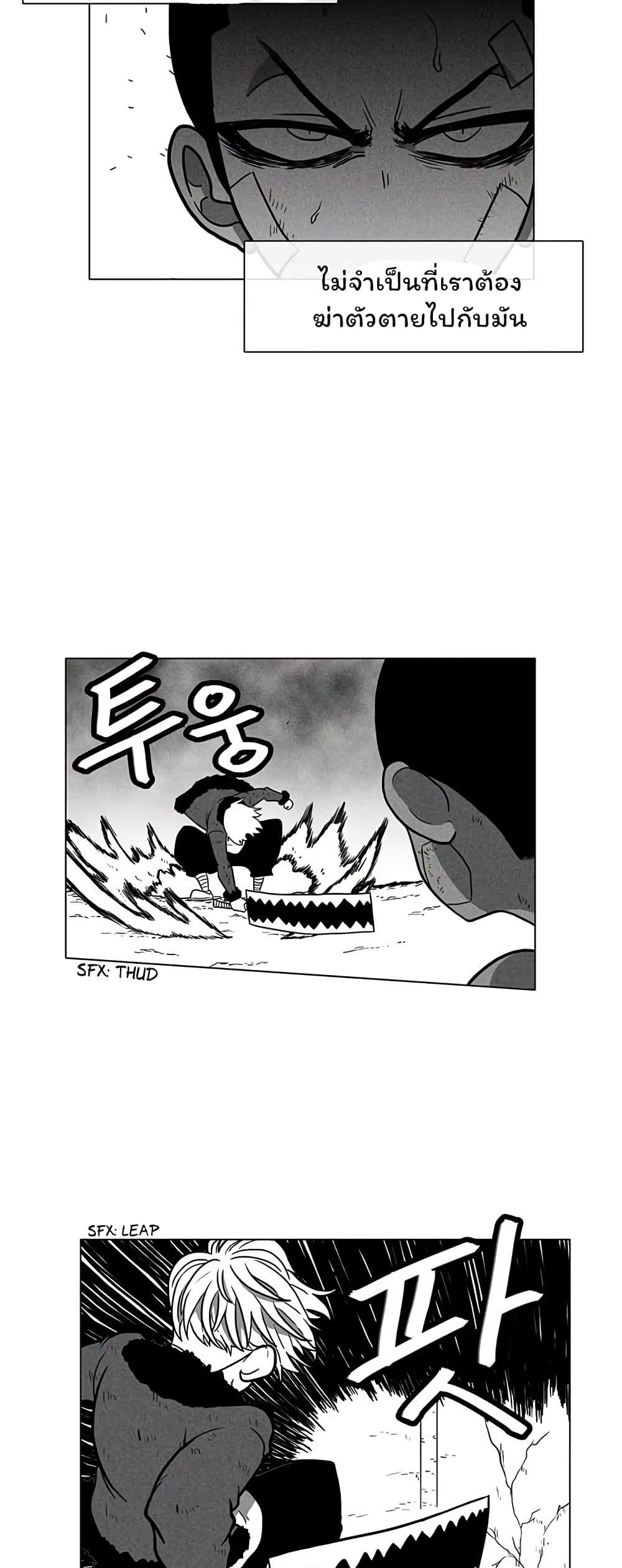 Burning Effect page 11