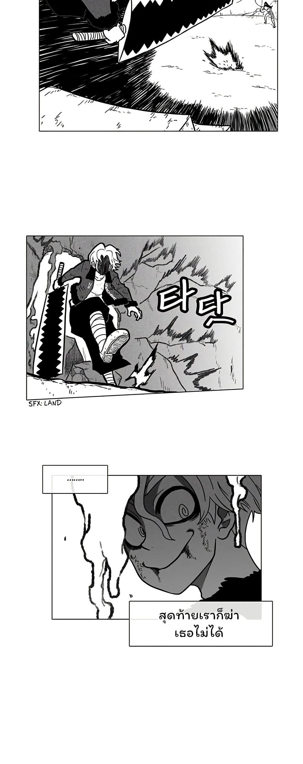 Burning Effect page 12