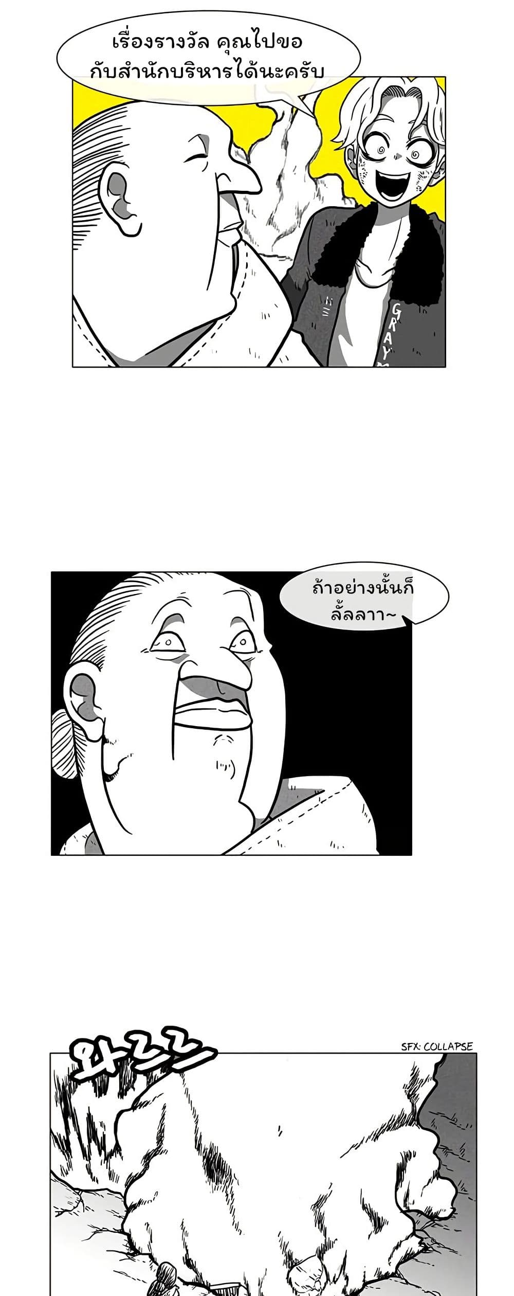 Burning Effect page 15