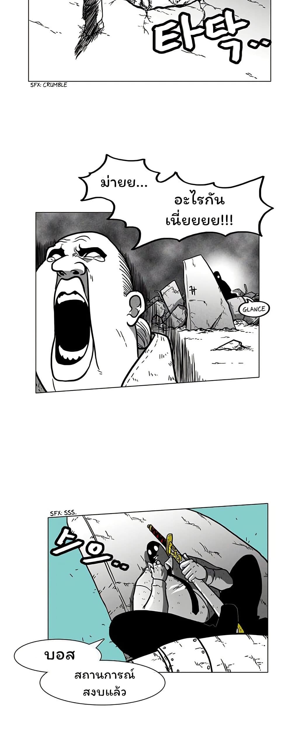 Burning Effect page 16