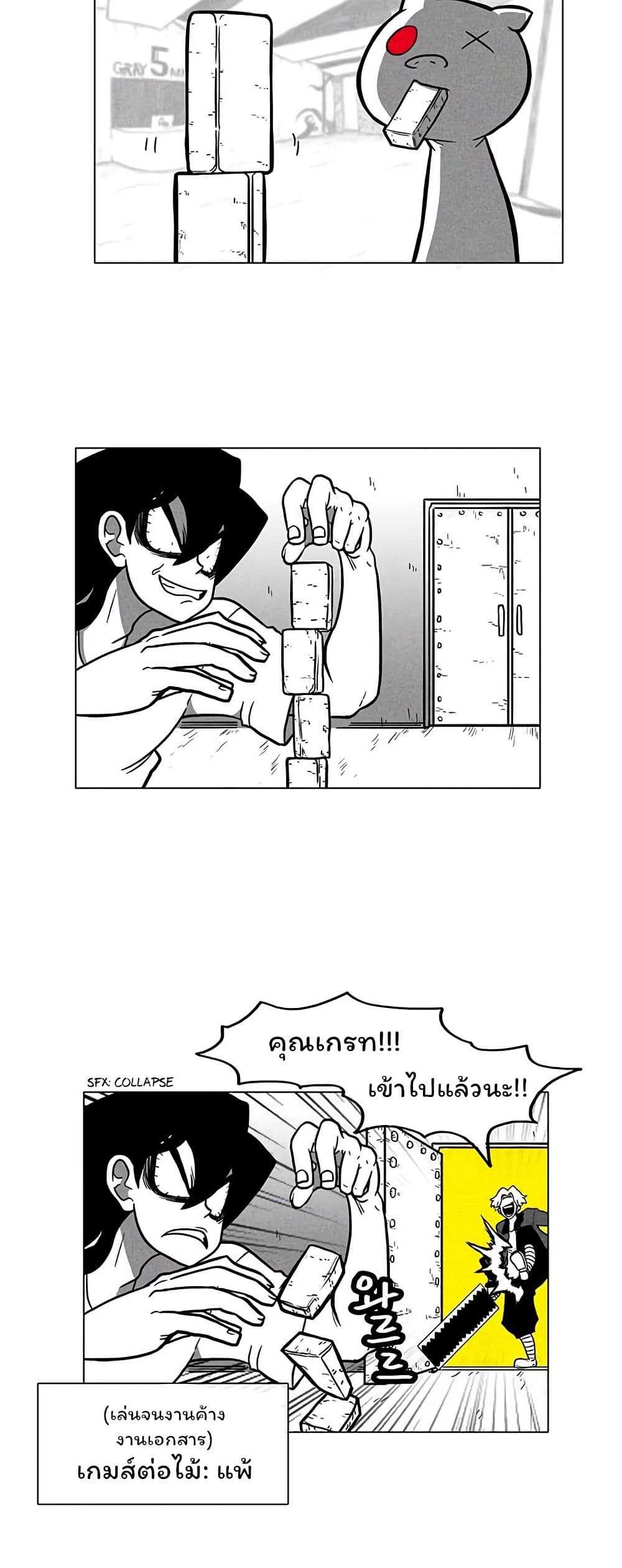 Burning Effect page 19