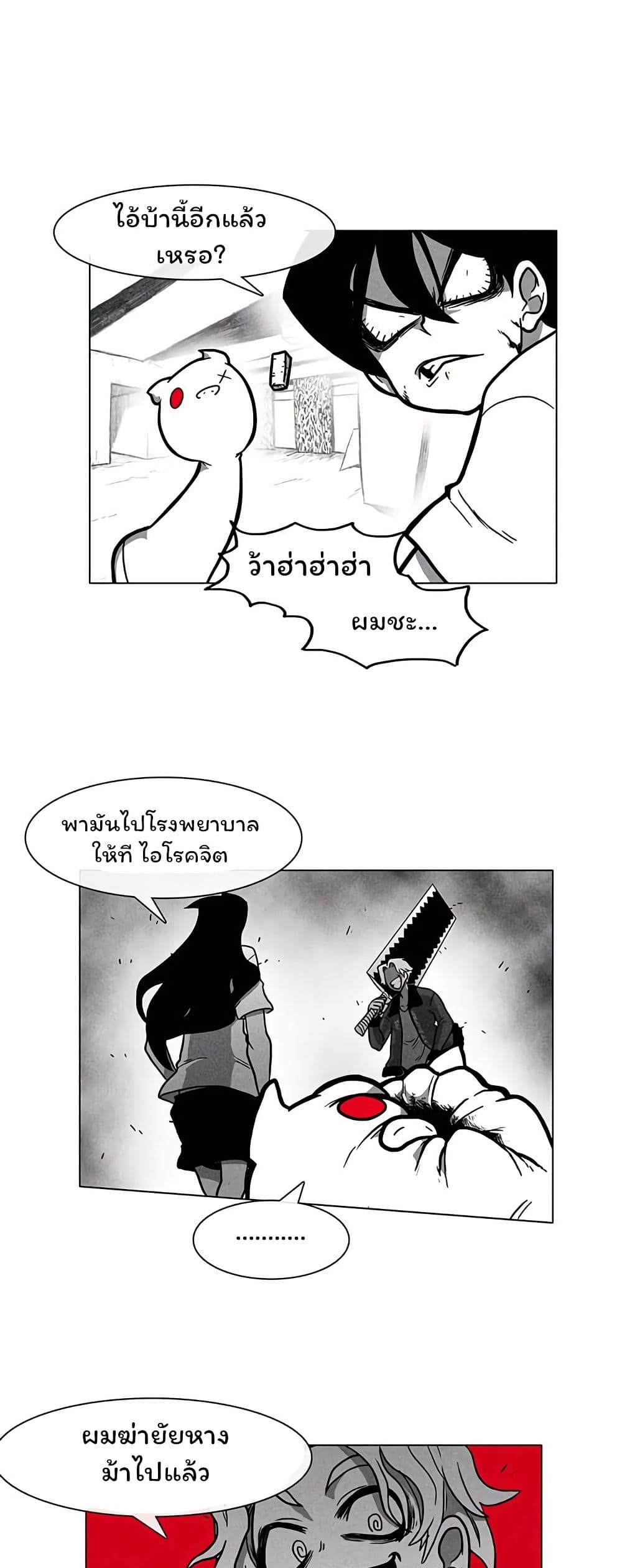 Burning Effect page 20