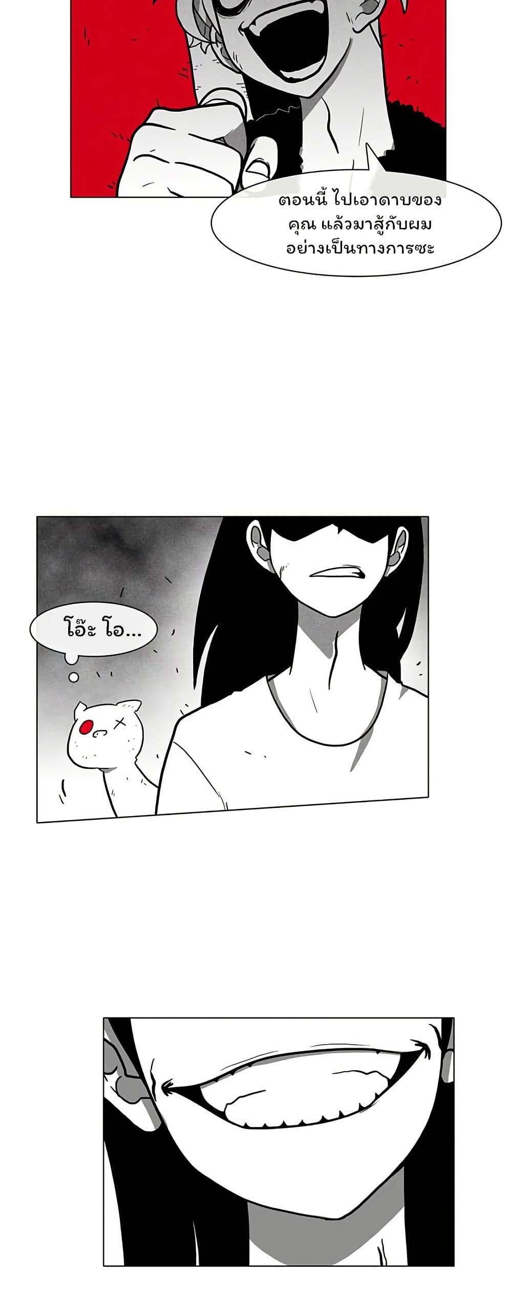Burning Effect page 21