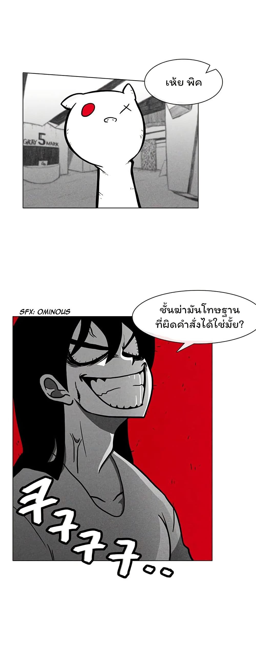 Burning Effect page 22