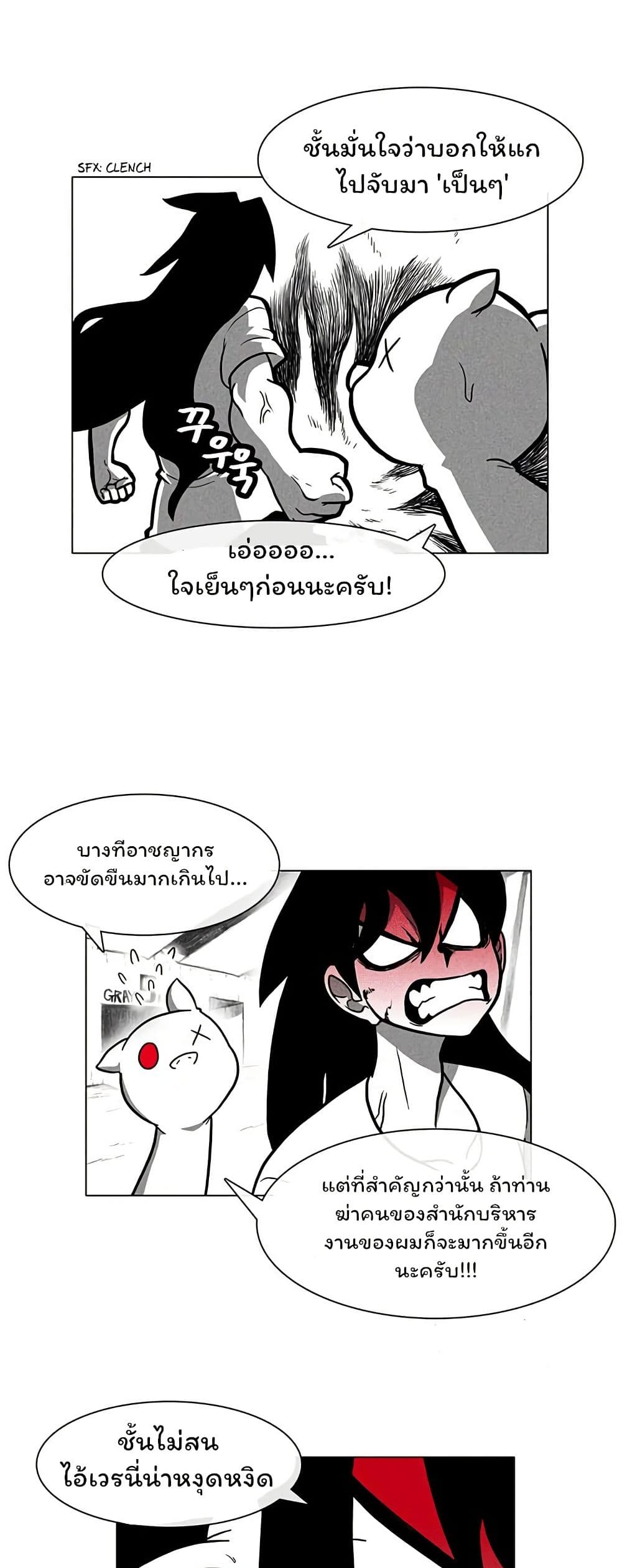 Burning Effect page 23