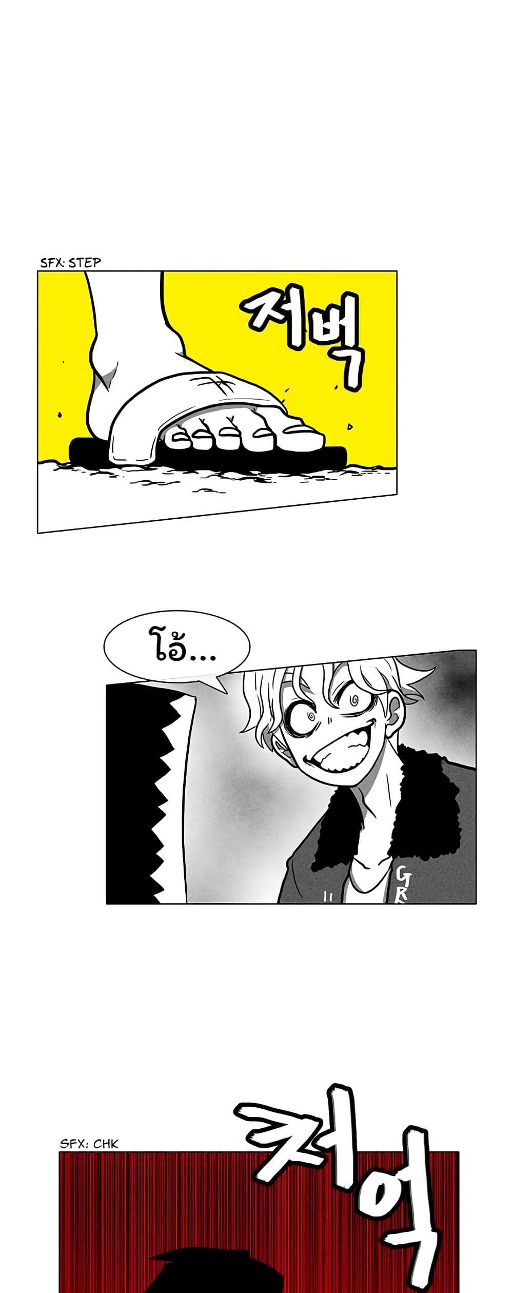 Burning Effect page 25