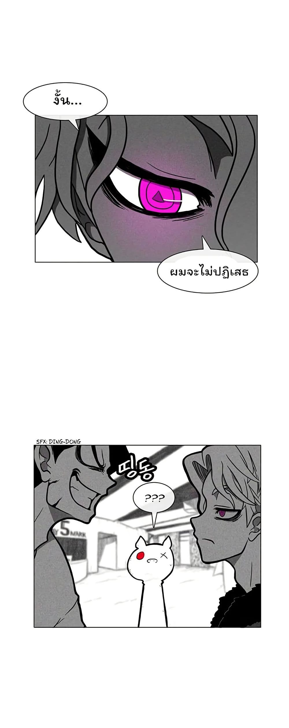 Burning Effect page 28